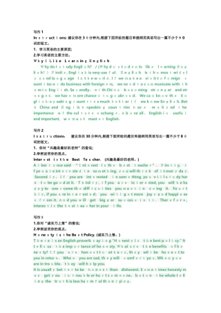 2024年专升本大学英语统考写作重点