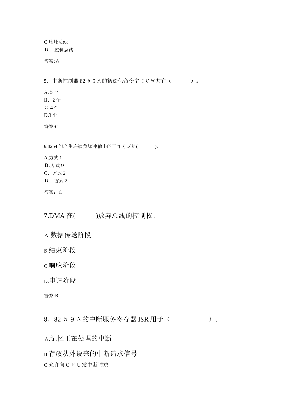 2024年专升本接口技术_第2页