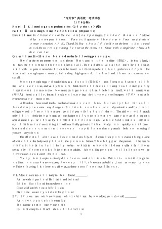 2024年专升本统考英语历年真题