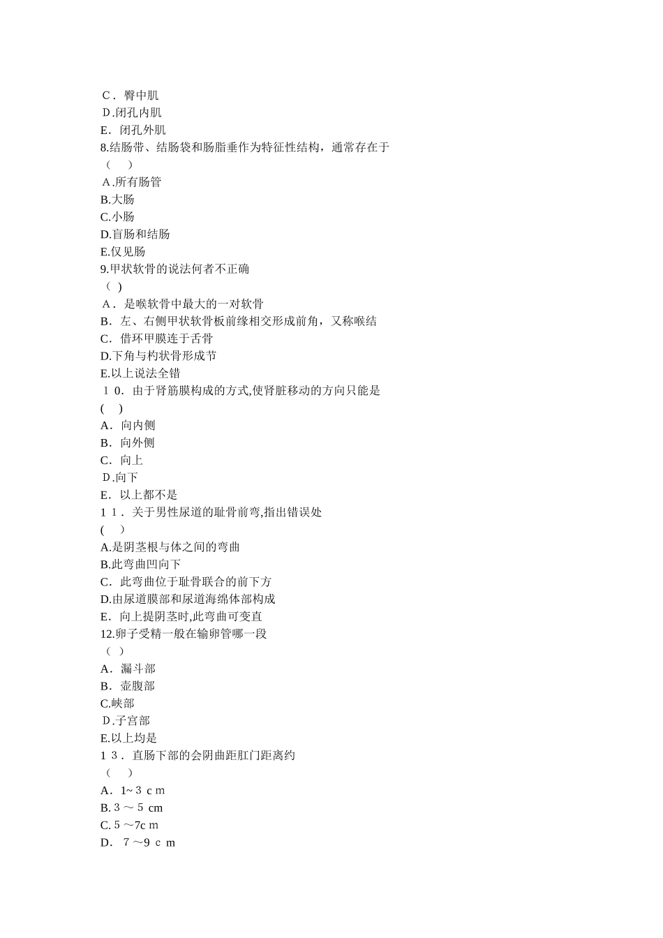 2024年专升本医学综合_第2页