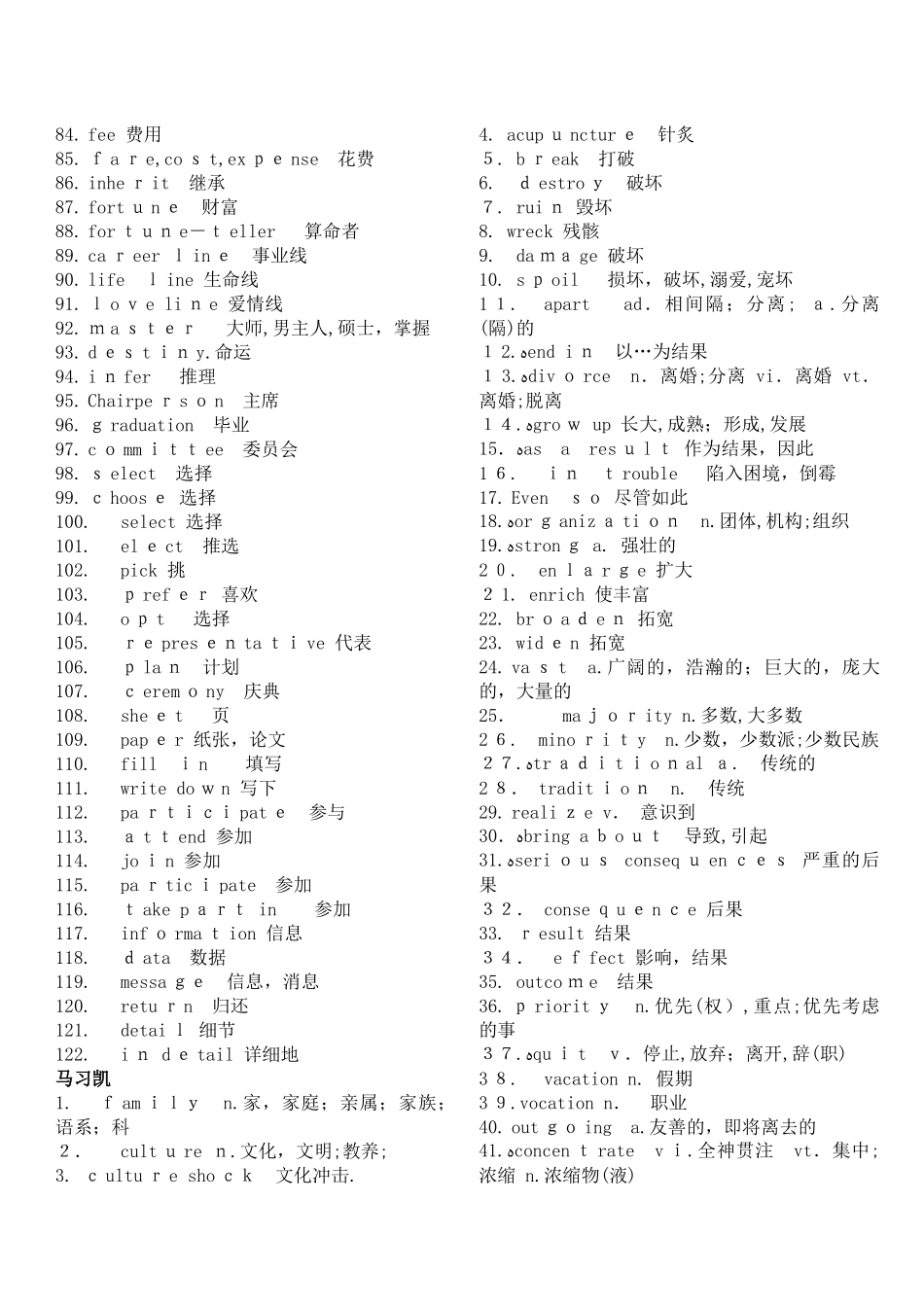 2024年专升本英语单词_第2页