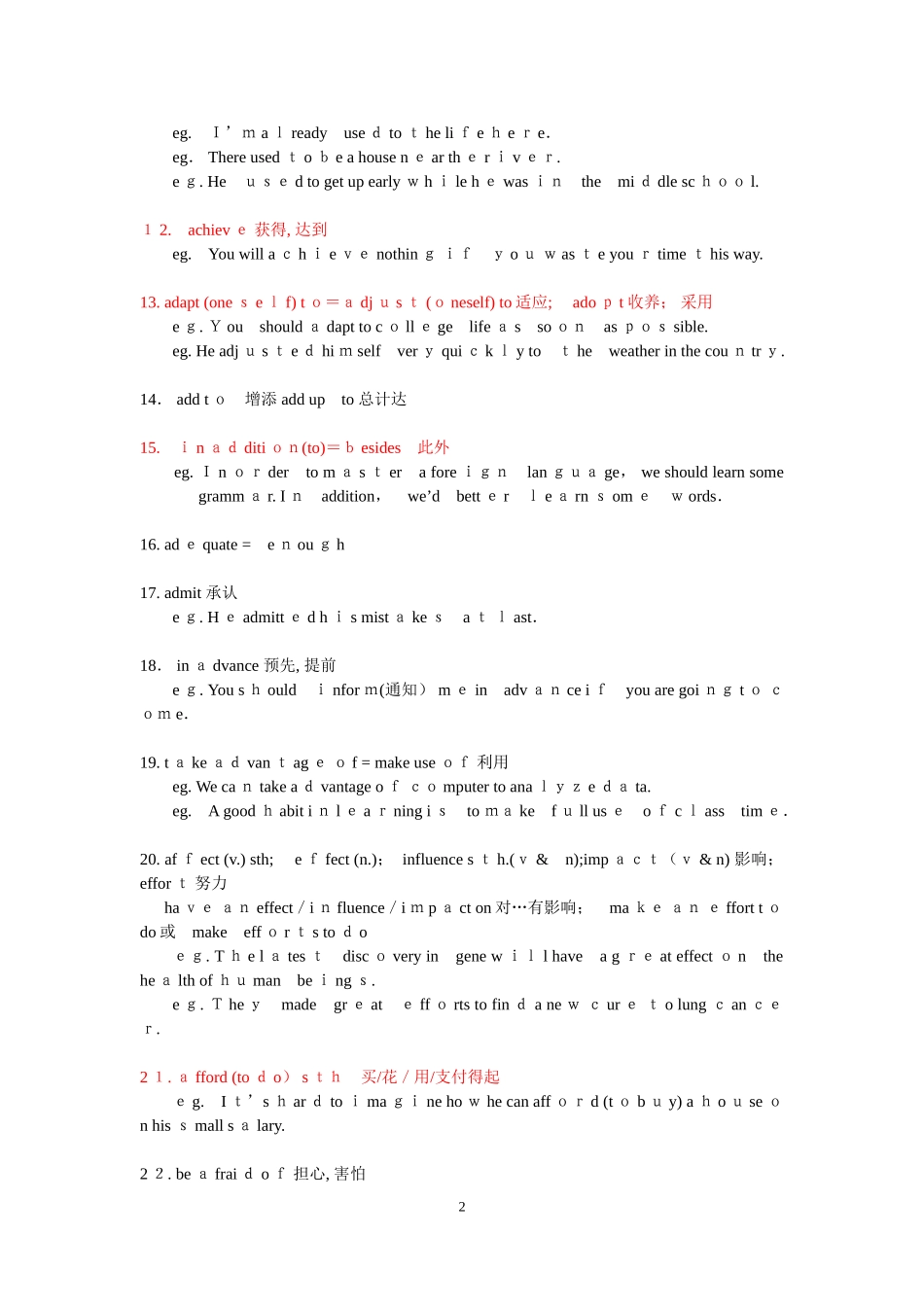 2024年专升本英语复习资料_第2页