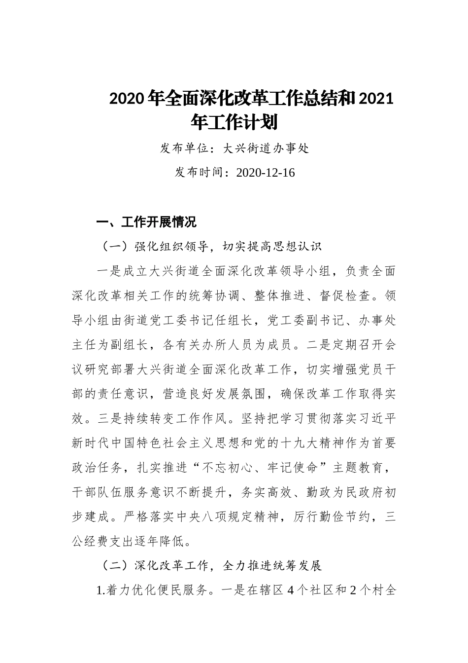 （22篇）2020年党员、村党支部书记、个人等年终总结汇编_第3页