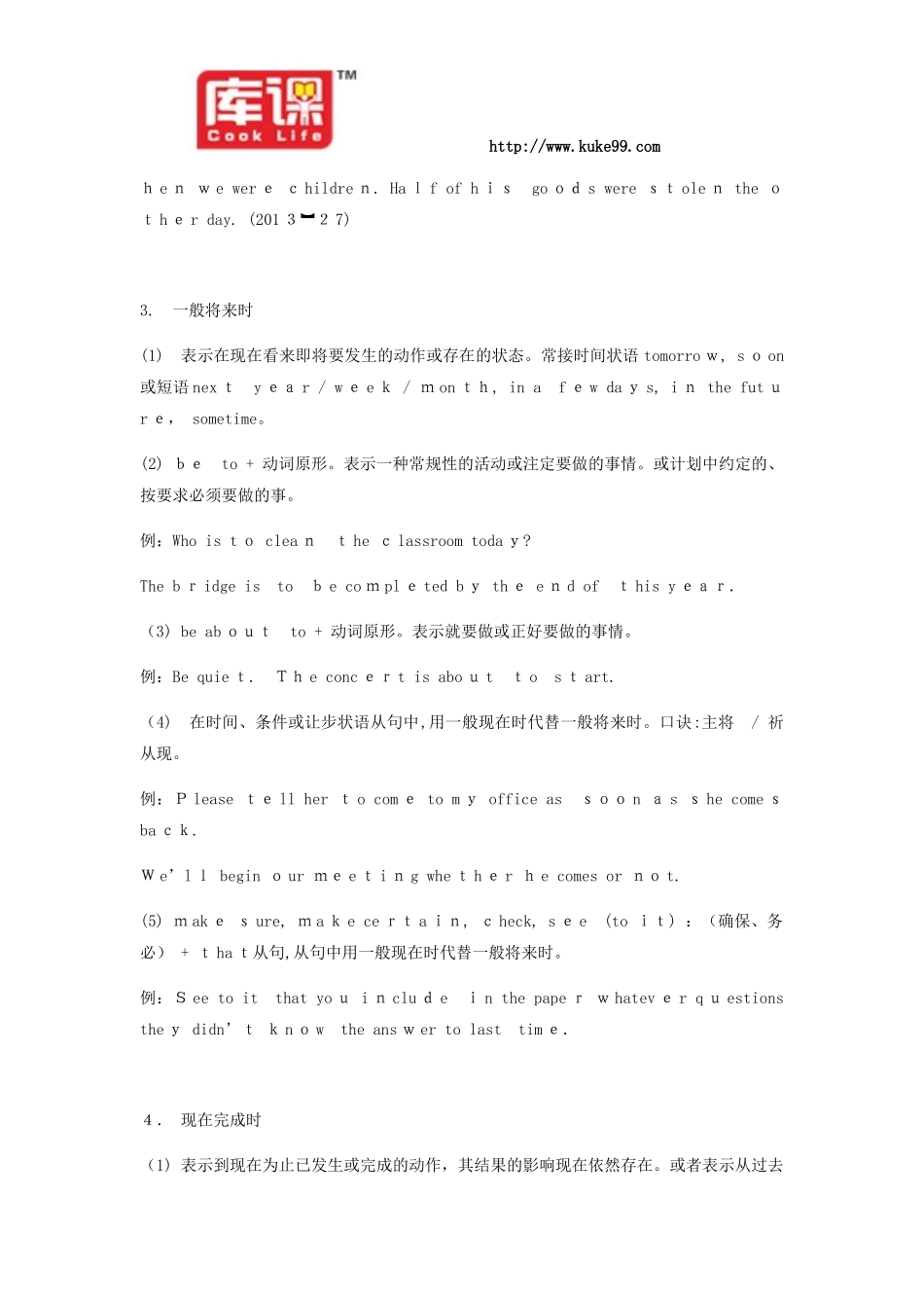 2024年专升本英语讲义语法讲解_第2页