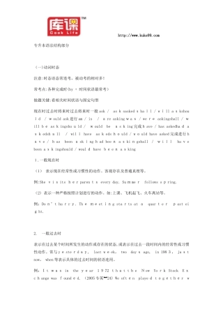 2024年专升本英语讲义语法讲解