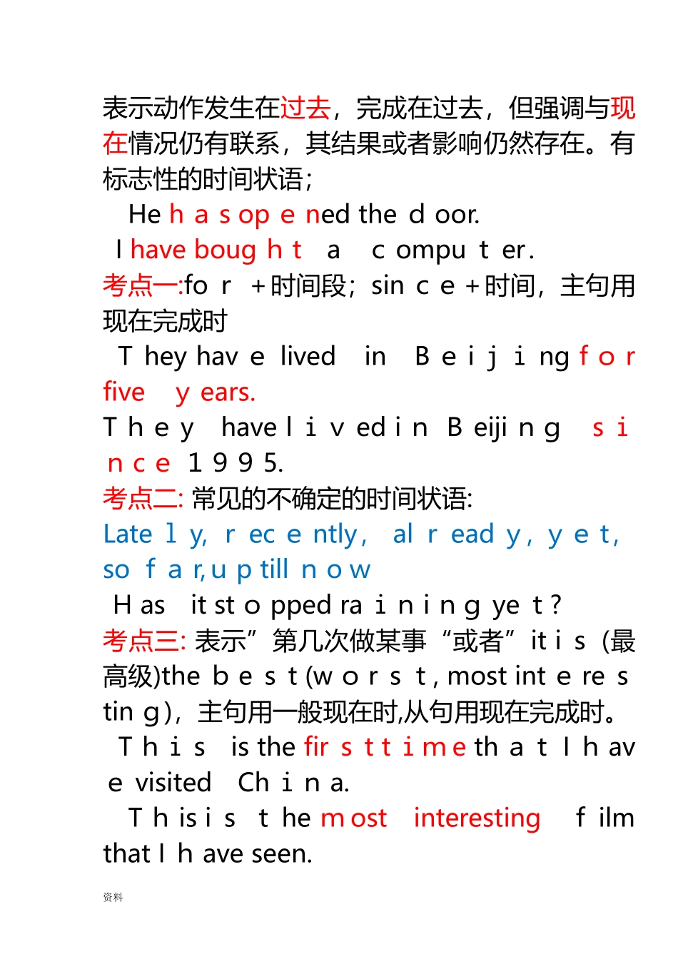 2024年专升本英语考点汇总_第3页