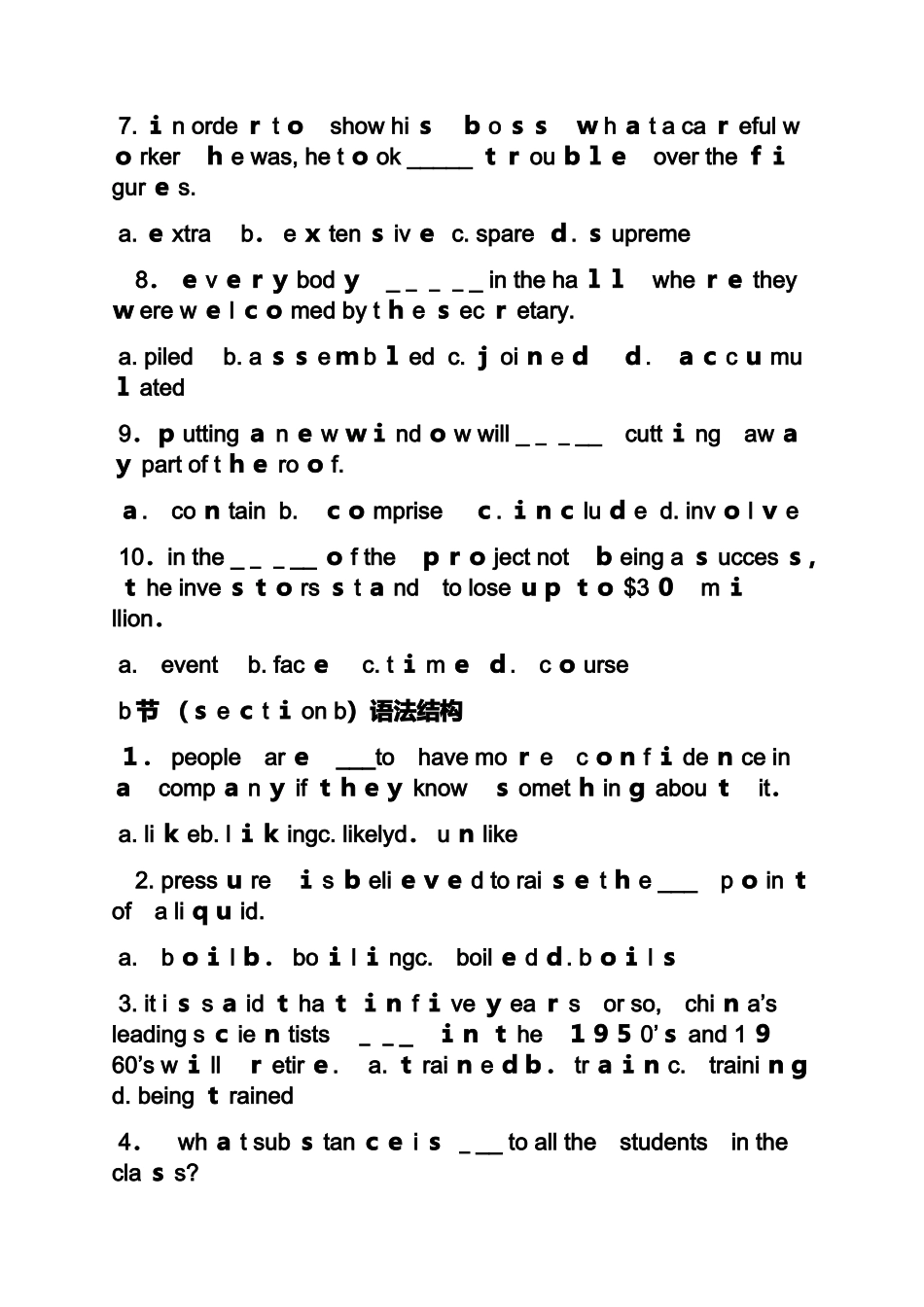 2024年专升本英语模拟真题及答案_第2页