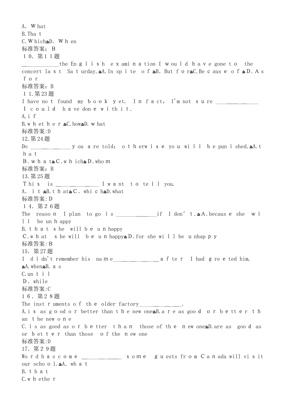 2024年专升本英语期末复习_第2页