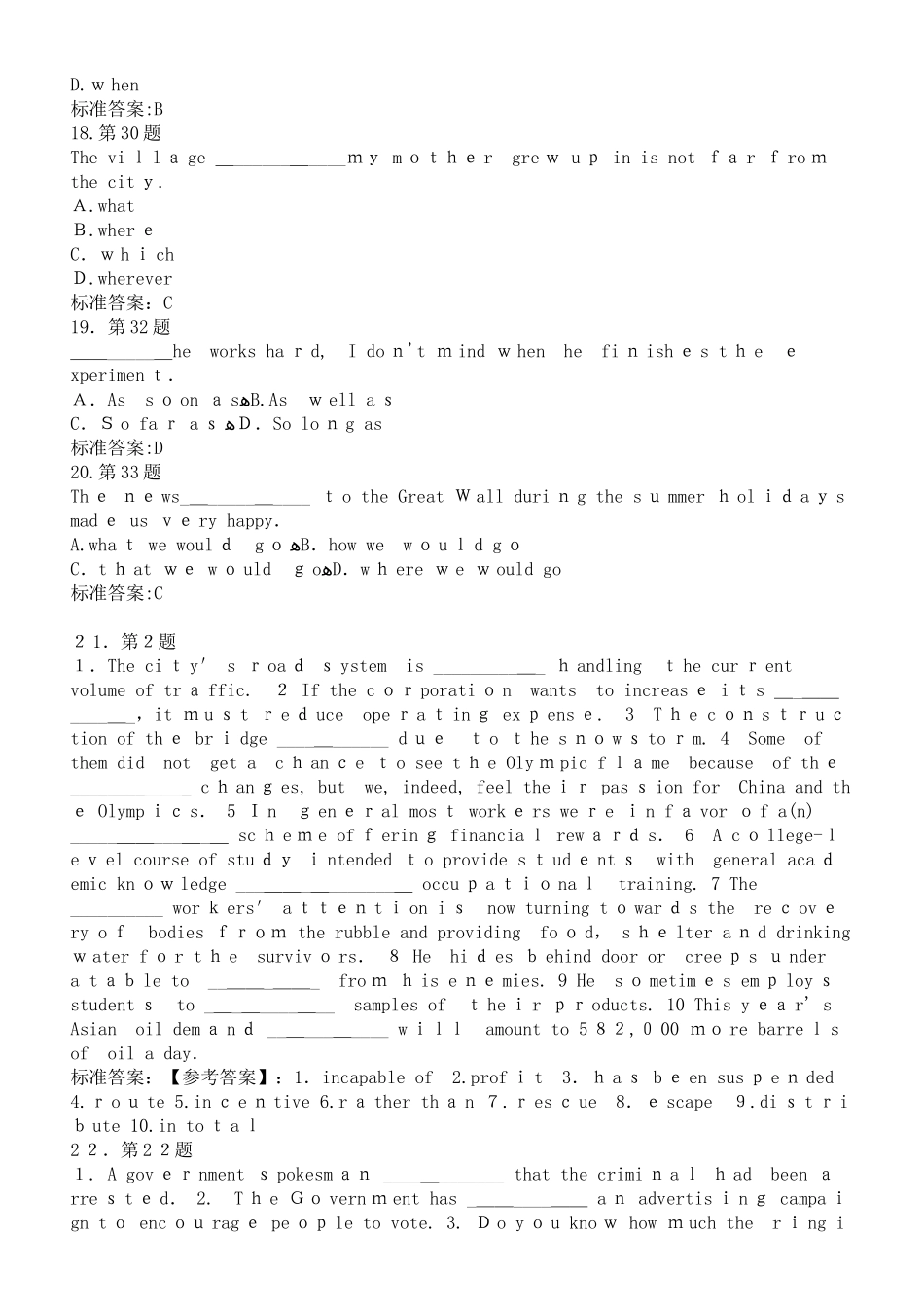 2024年专升本英语期末复习_第3页