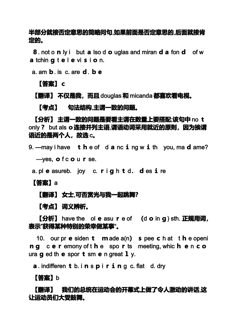 2024年专升本英语试题及答案_第3页