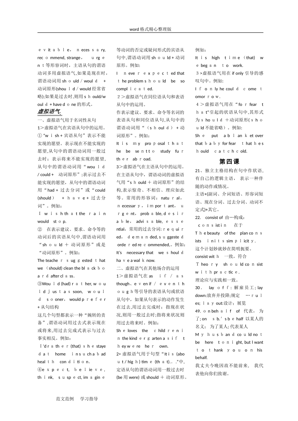 2024年专升本英语重点归纳_第2页