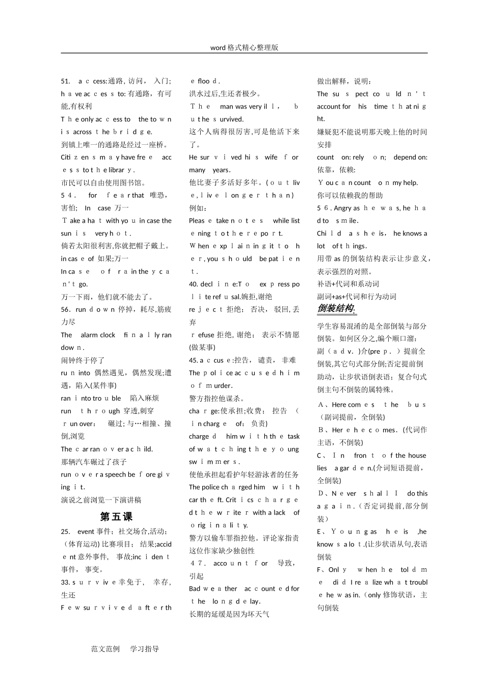 2024年专升本英语重点归纳_第3页