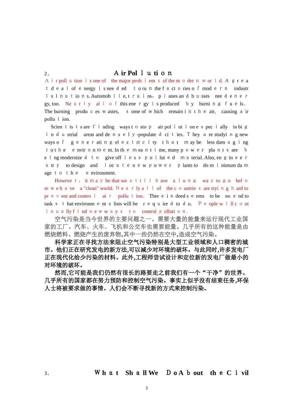 2024年专升本英语作文解读_第3页