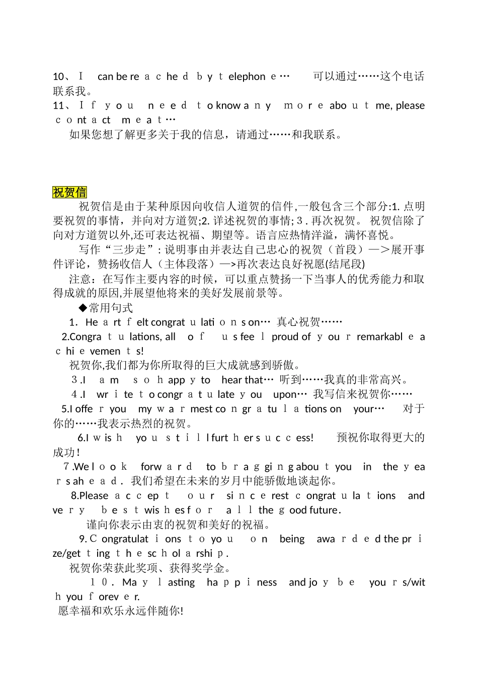 2024年专升本英语作文模板信件_第3页