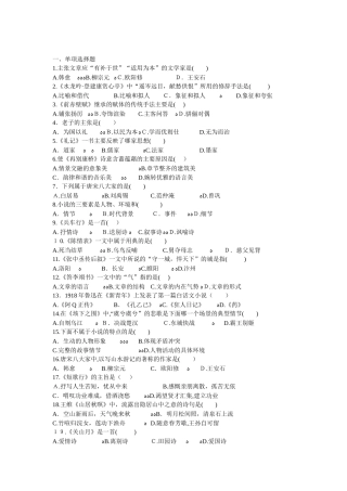 2024年专升本语文试卷