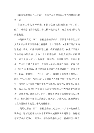 盛会精神工作经验材料10篇