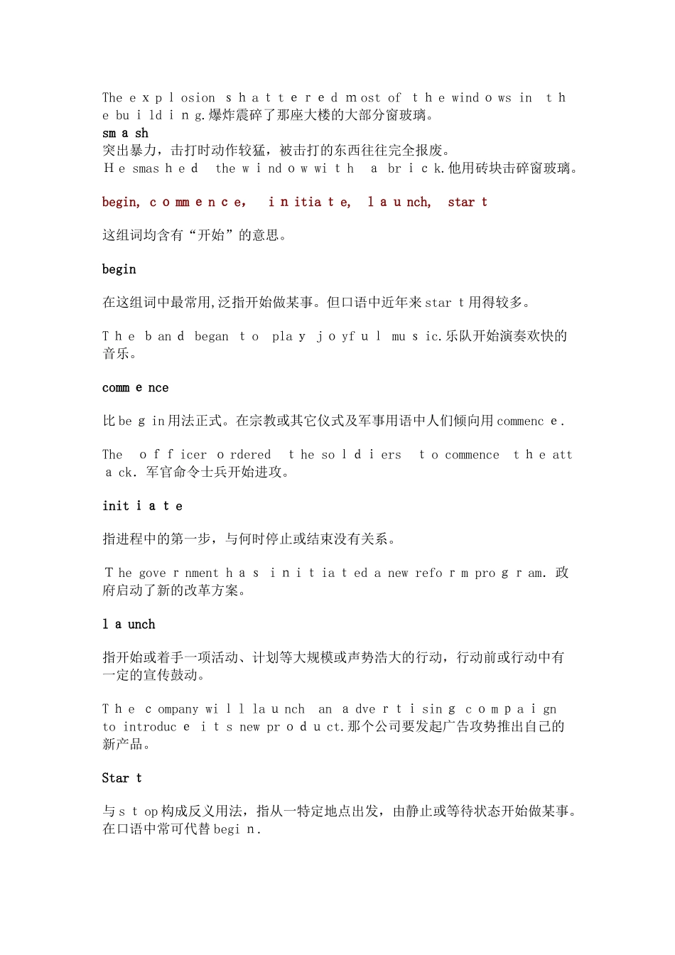2024年专四常用近义词辨析_第3页