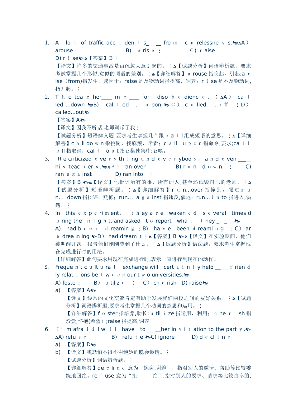 2024年专四语法易错题整理讲解_第1页