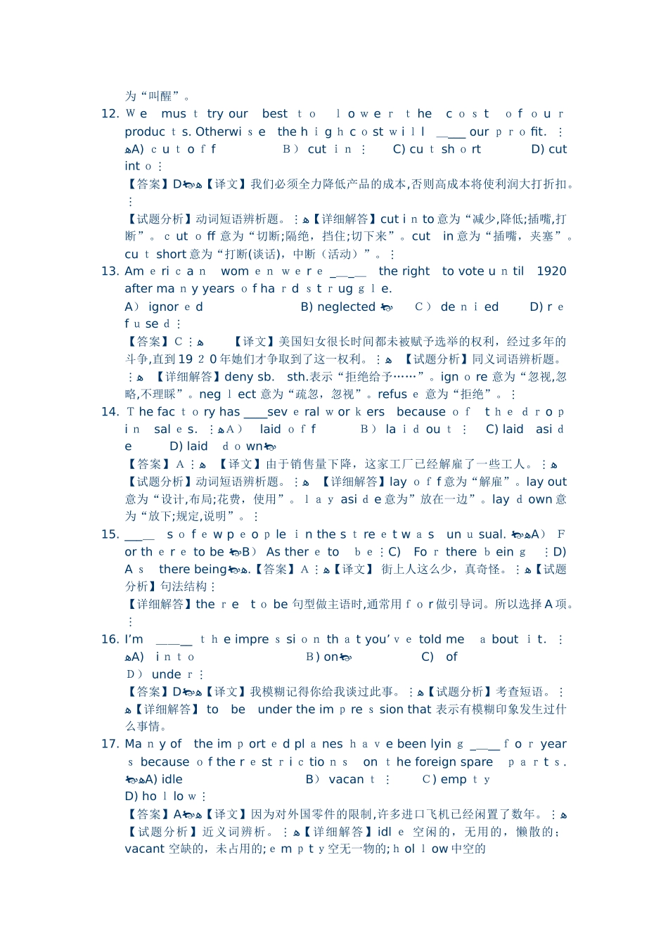 2024年专四语法易错题整理讲解_第3页