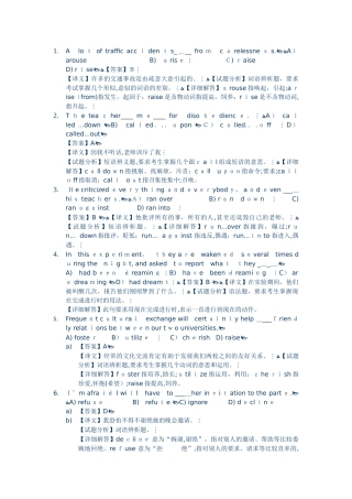 2024年专四语法易错题整理讲解
