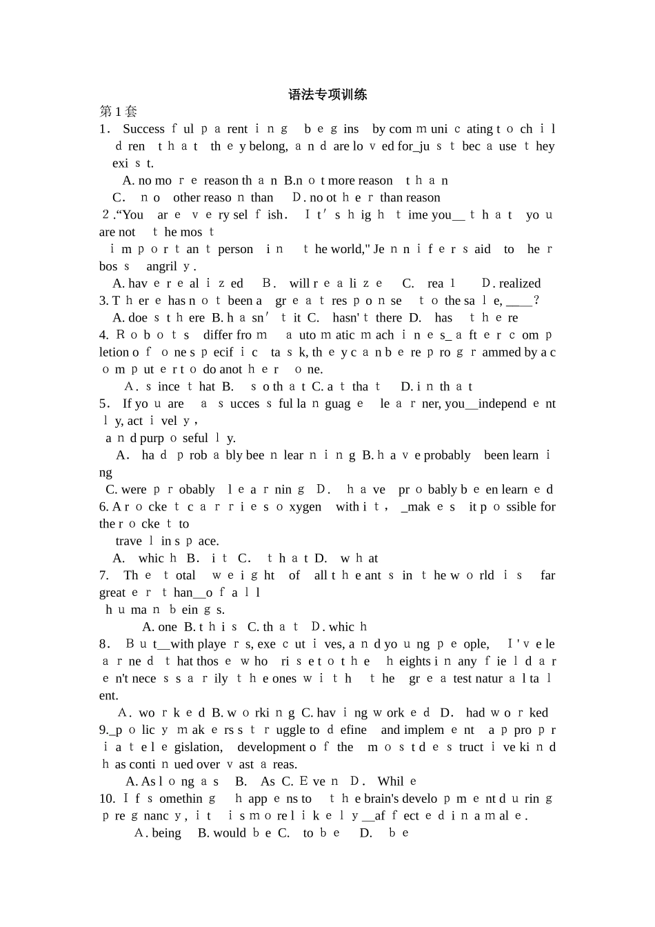 2024年专四语法专项训练_第1页