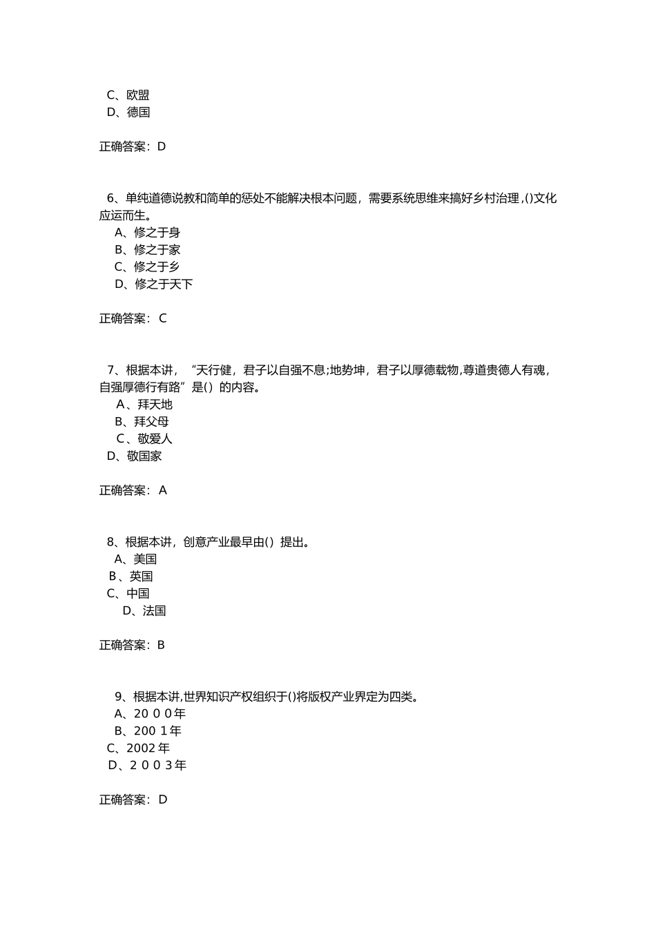 2024年专业技术人员继续教育人工智能与健康试题答案_第2页