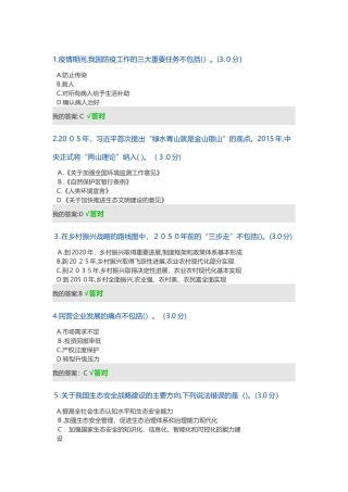 2024年专业人员继续教育