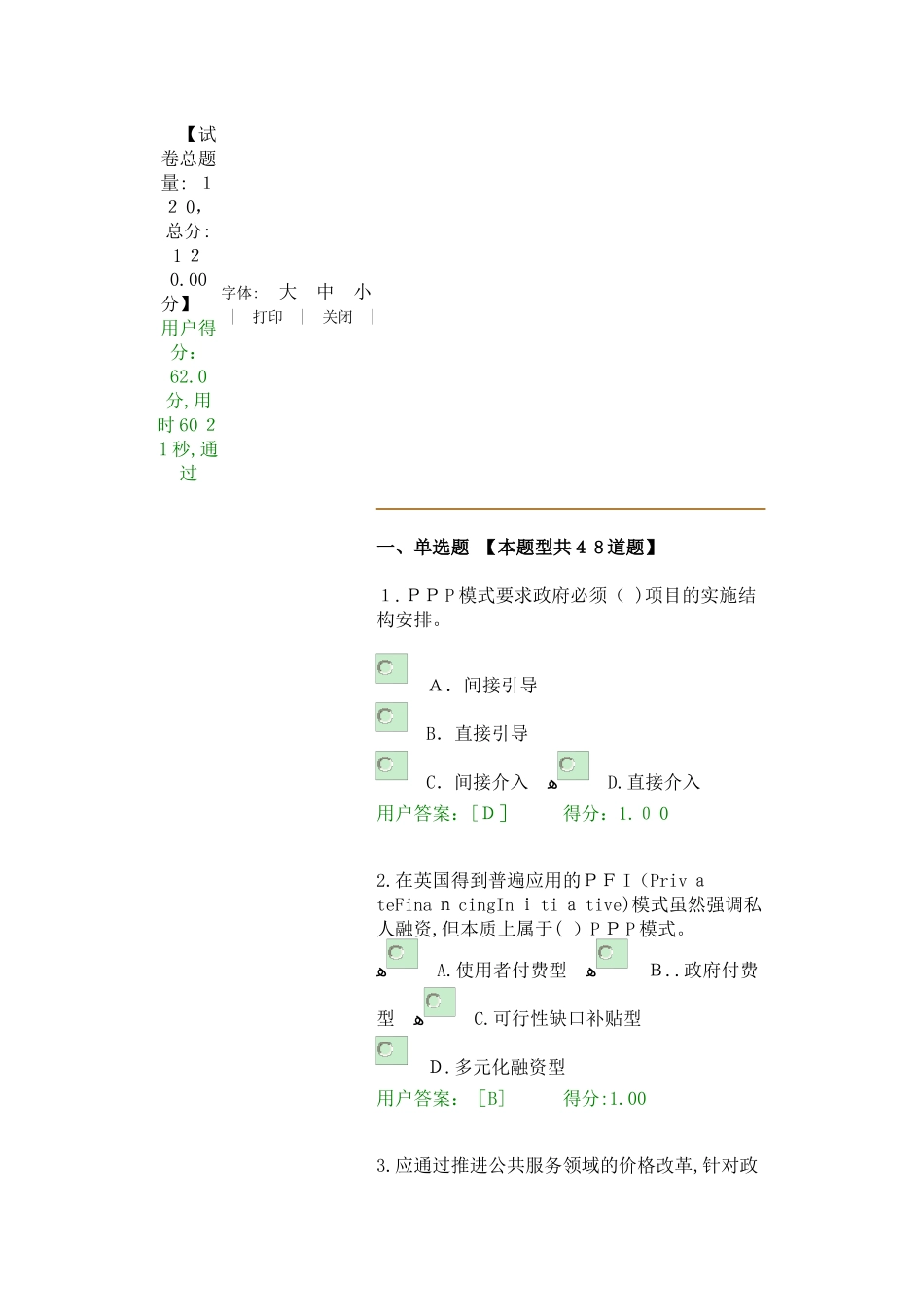 2024年咨询工程师继续教育_第1页