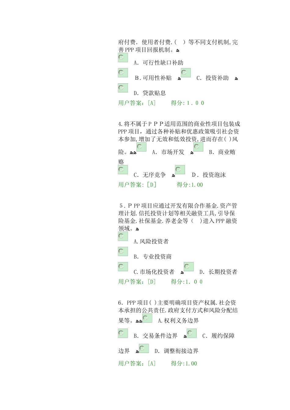 2024年咨询工程师继续教育_第2页