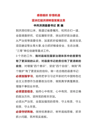 6名县委书记同场向省委汇报蹲苗助长