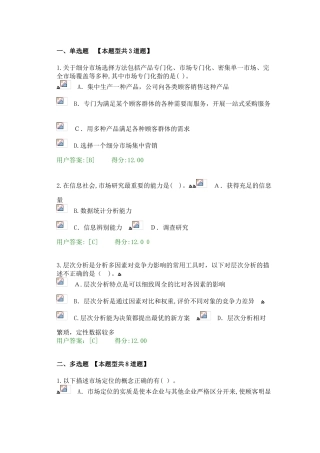 2024年咨询工程师继续教育化工医药专业课程市场研究试题及答案
