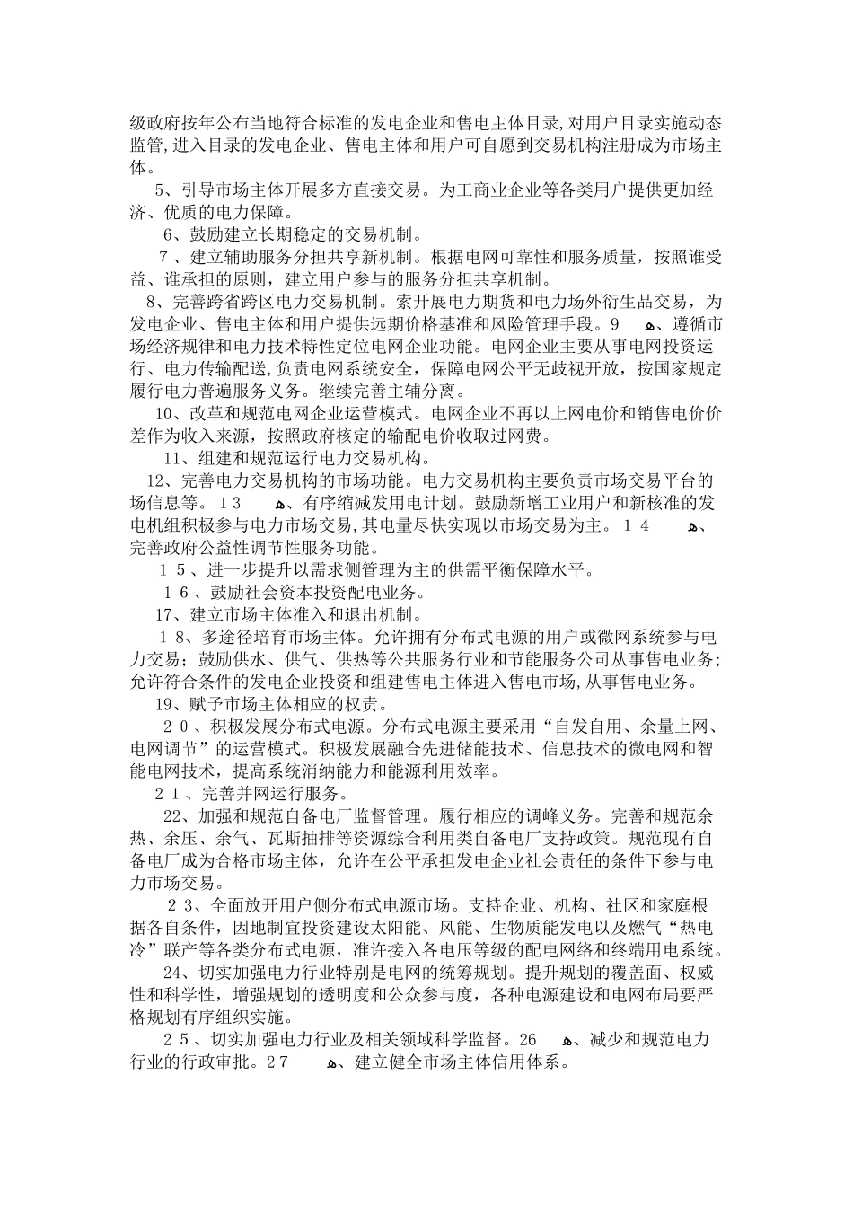 2024年咨询工程师继续教育送电部分讲义_第3页