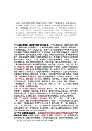 6位县委书记蹲苗干部座谈会发言