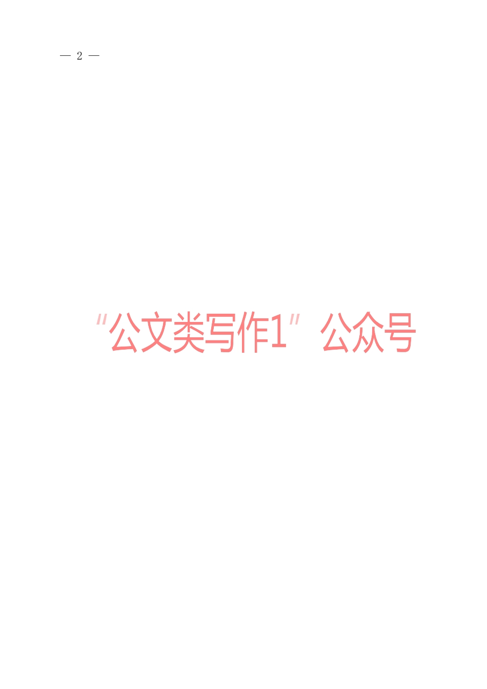 （28篇）落实党风廉政建设主体责任情况报告材料汇编_第3页