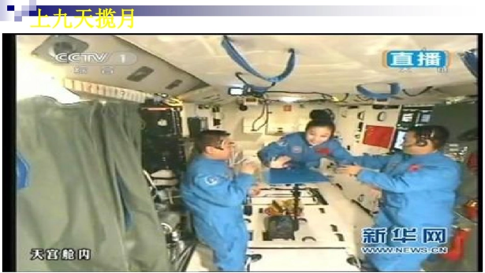 7.1新教材永恒的中华民族精神_第2页