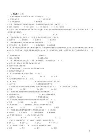 2024年资料员题库带答案