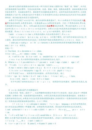 2024年自考00015英语二重点语法复习笔记