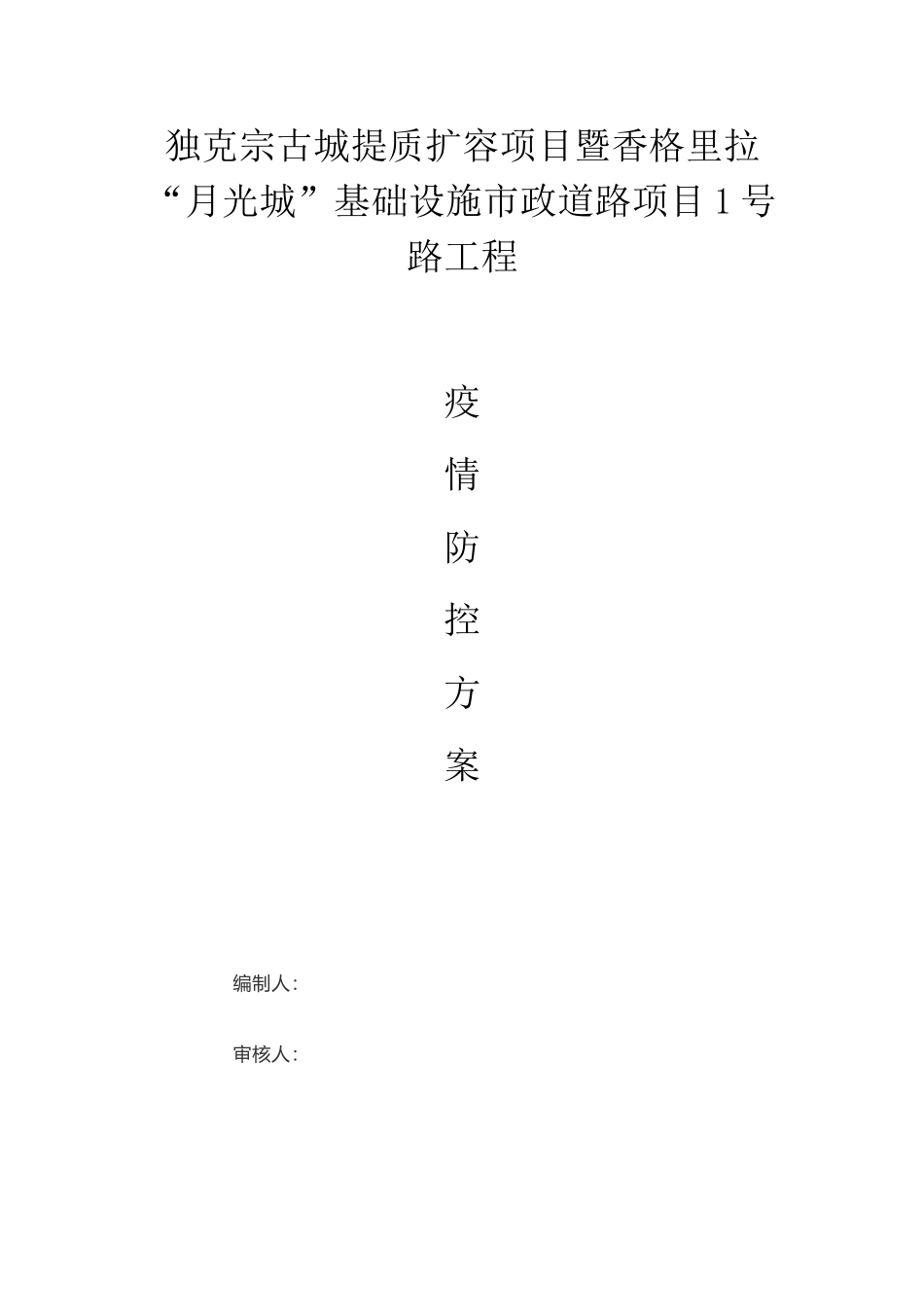 2024年自考大学语文重点归纳_第1页