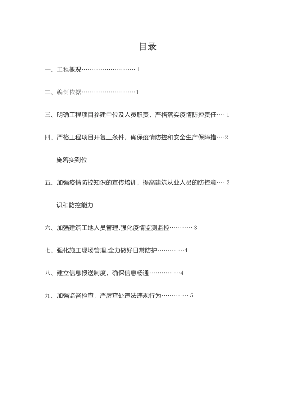 2024年自考大学语文重点归纳_第3页