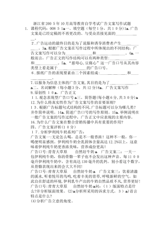 2024年自考广告文案写作