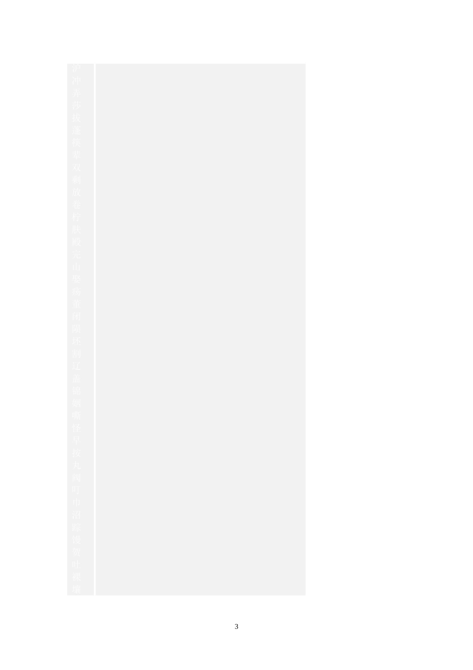 2024年自考知识产权法复习笔记_第3页