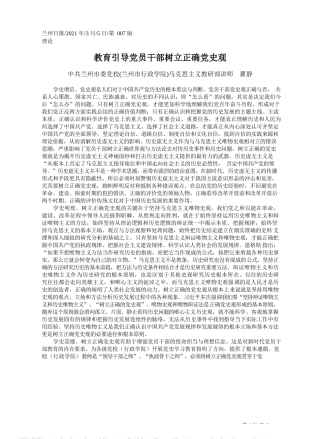 （32篇）党史学习教育署名文章汇编