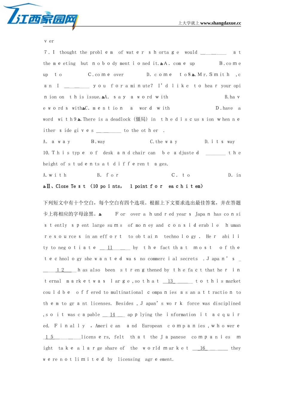 2024年自学考试英语二考试试题及答案解析_第2页