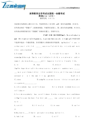 2024年自学考试英语二考试试题及答案解析