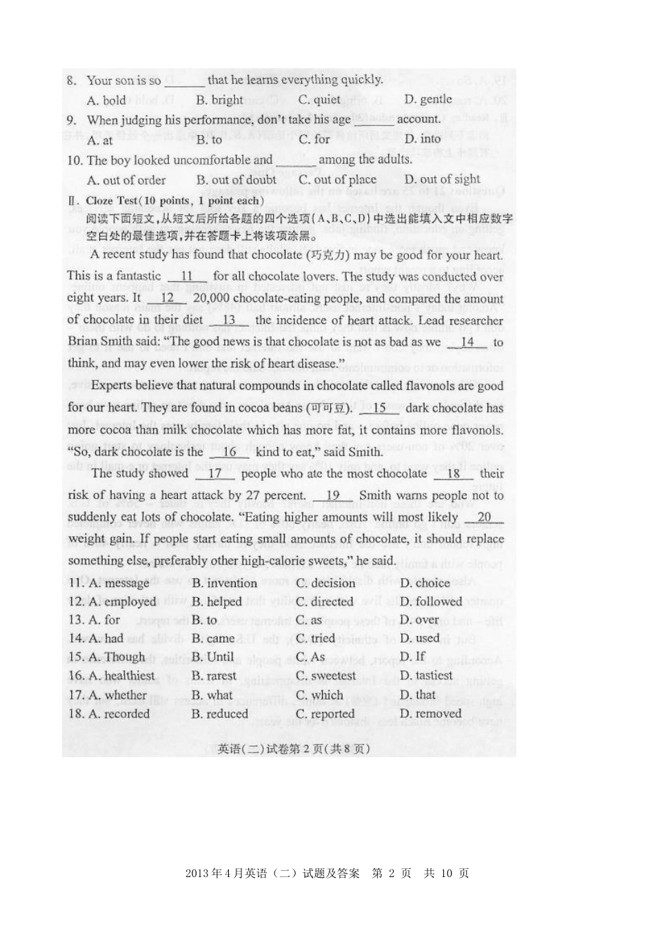 2024年自学考试英语二月试题和答案_第2页