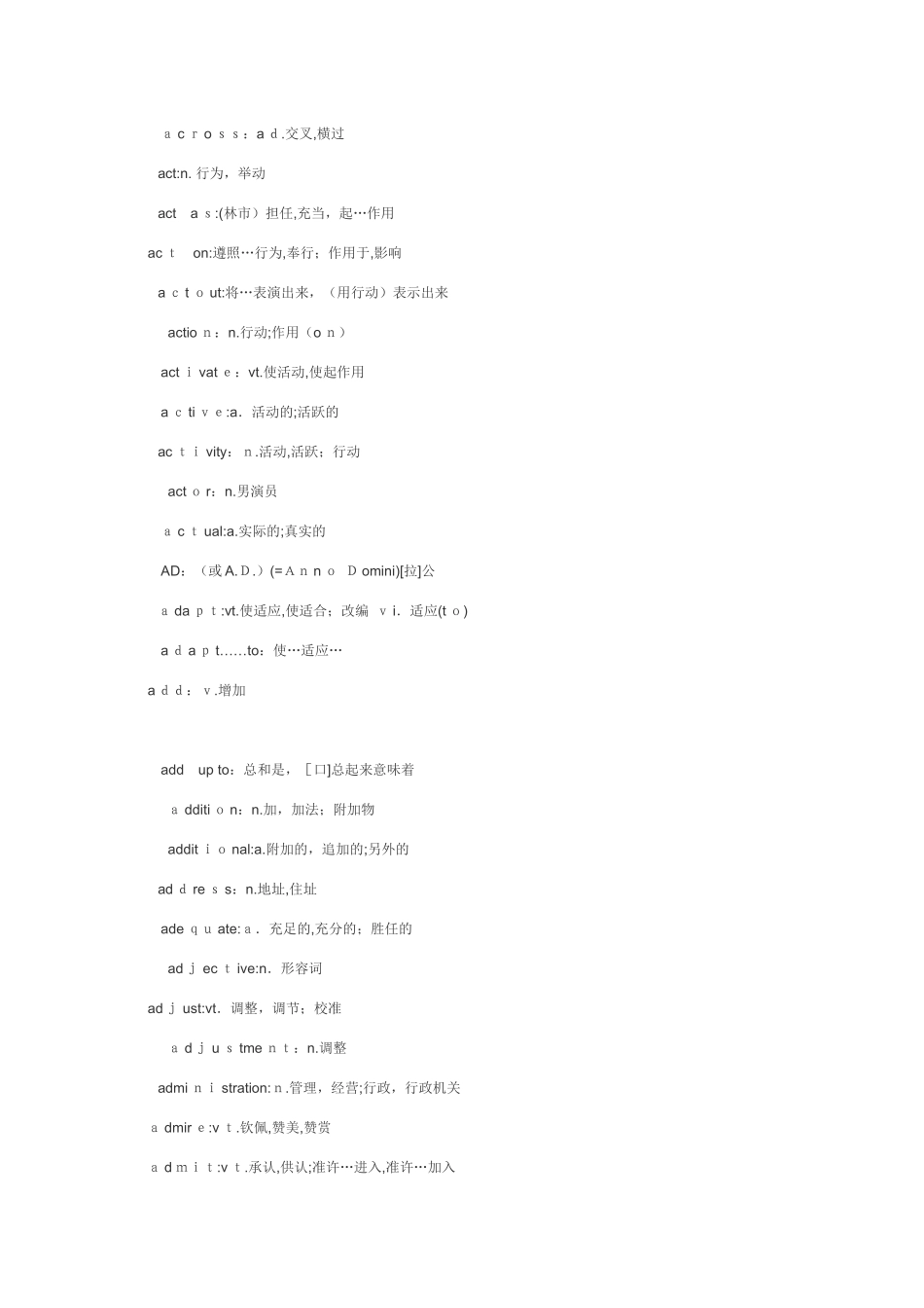 2024年自学考试英语二知识点归纳词汇_第3页