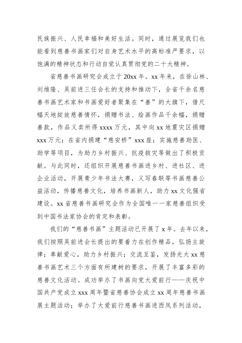 在学习宣传贯彻党的二十大精神动员部署会上的讲话汇编（4篇）_第3页