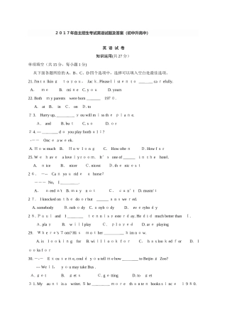 2024年自主招生考试英语试题及答案