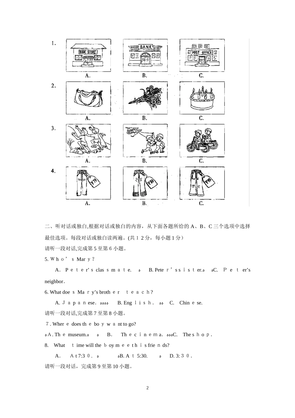 2024年自主招生考试英语试题及答案初中升高中_第2页