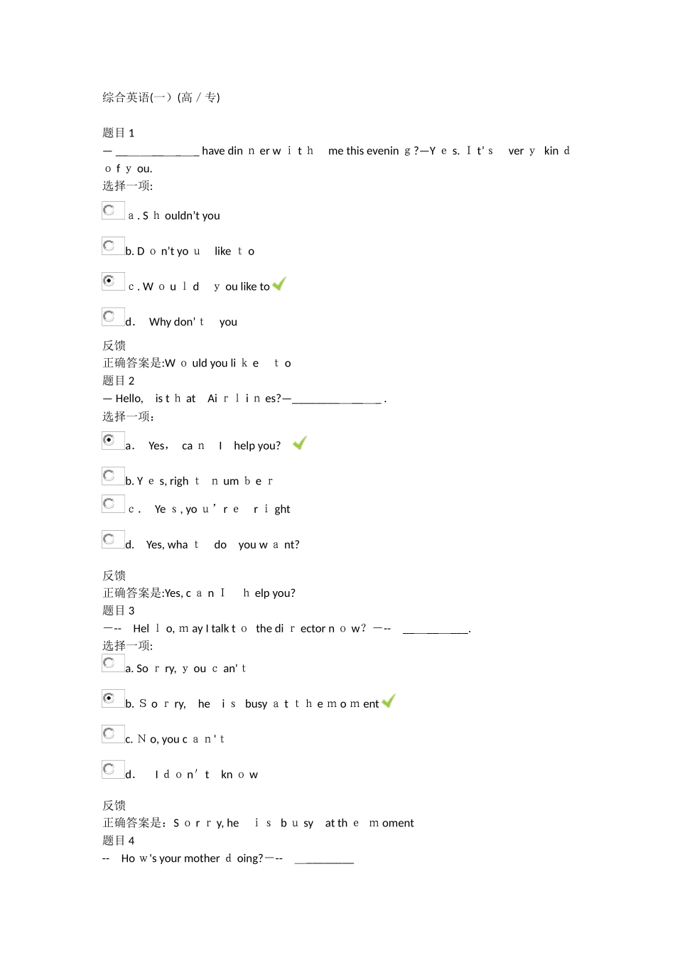 2024年综合英语第三次作业_第1页